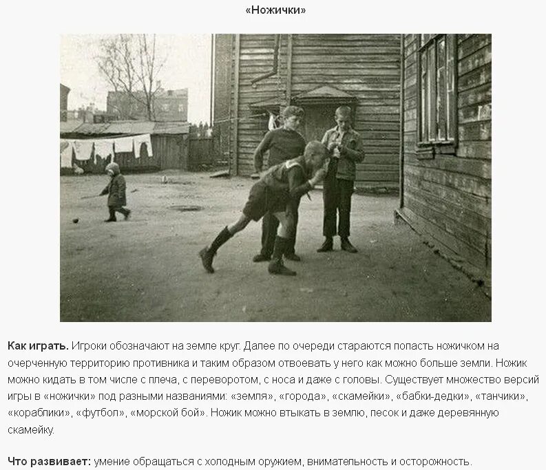 В которую ранее играли