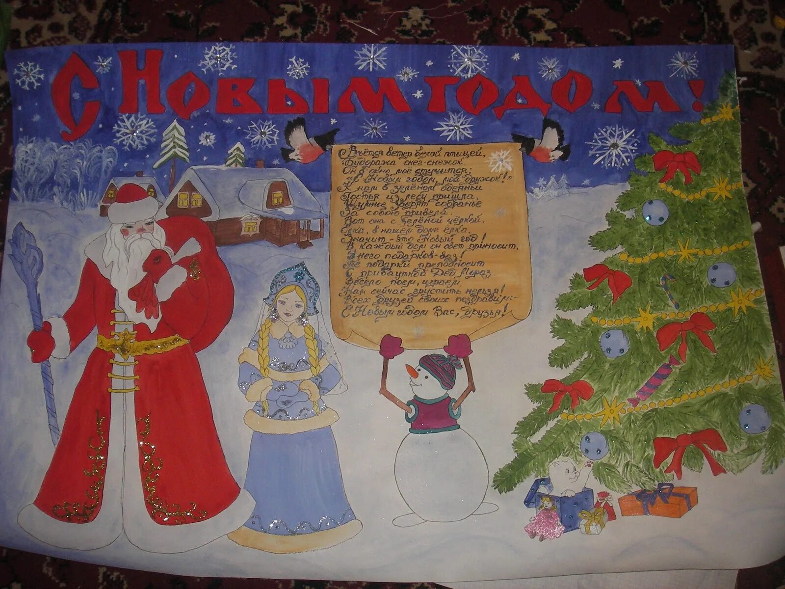 стенгазета на 6оввц год. плакат на новый год в школу. идеи для стенгазеты на новый год. новогодний плакат. новогодние плакаты на новый год.