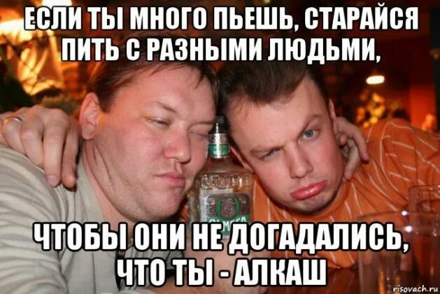 Любимый не пей больше. Смешные высказывания про алкоголь. Плакат нет алкоголю. Шутки про алкоголь. Любимый не пей больше.