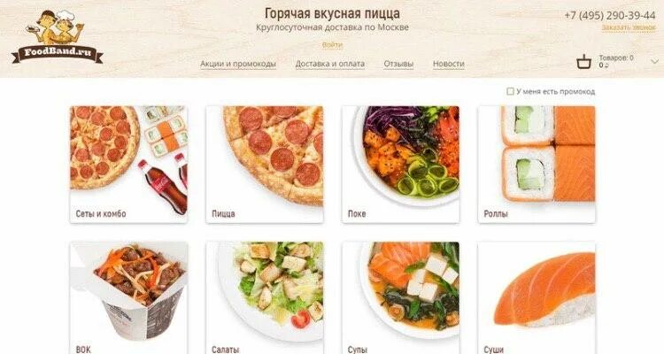 Токио сити выборг меню. Токио сити мытищи. промокоды пицца суши вок. промокод на пиццу токио сити. токио сити великий новгород.
