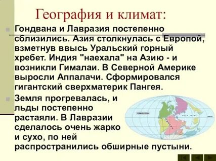 Географии 32