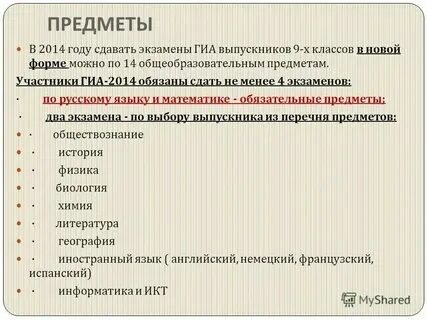 Какие предметы нужно сдавать на работу. Какие предметы нужно сдавать на работу