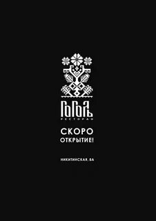 Гоголь воронеж
