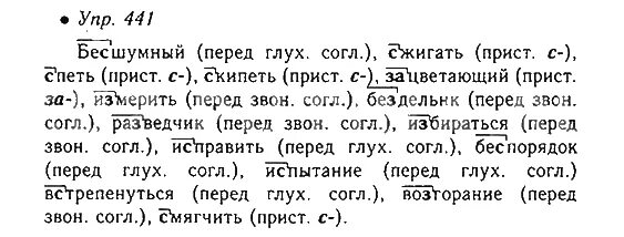 посты проверочное слово. русский язык 5 класс страница 31 упражнение. русский язык 5 класс упражнение 31. упражнение 31 по русскому языку 4 класс. русский язык 5 класс упражнения.