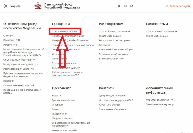 Пенсионный фонд начисление пенсии телефон. Пенсионный фонд личный кабинет. Кодовое слово ПФР ПФР. Кодовое слова пенсионного фонда личный кабинет. Как сделать кодовое слово в пенсионный фонд через госуслуги.