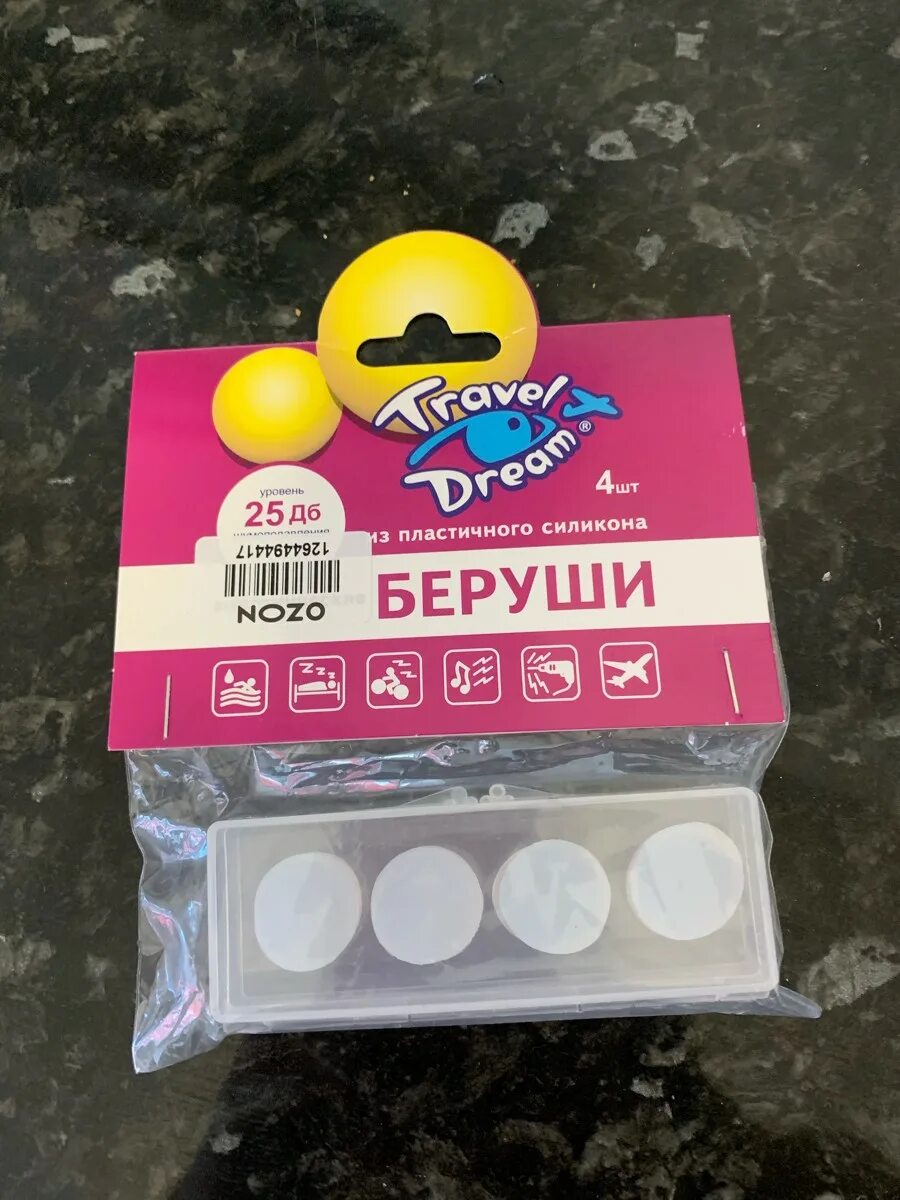 Беруши силикон. Беруши travel blue flight earplugs синие. Беруши для плавания aquafeel ear plugs. Набор для плавания ( беруши + зажим носа ) в коробочке conquest. Беруши 3м™ 1130.