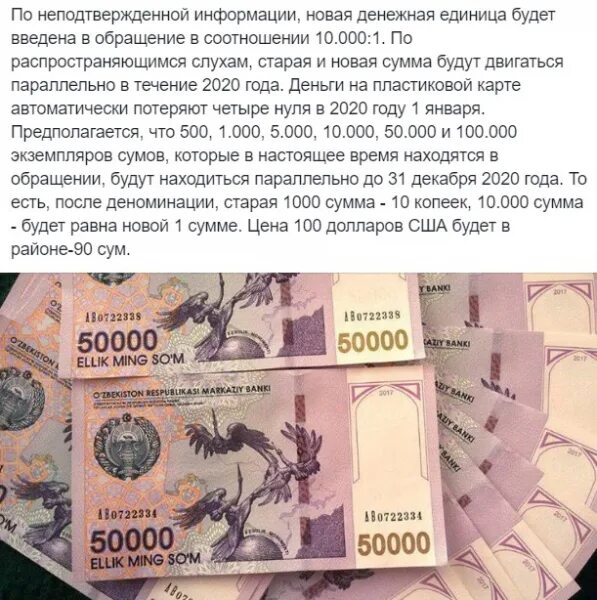 100 Долларов 2020 года. Деньги 2020 года. 100 Рублей деноминация. Деноминация рубля в 2020 году в России. 10 тыс в долларах сколько