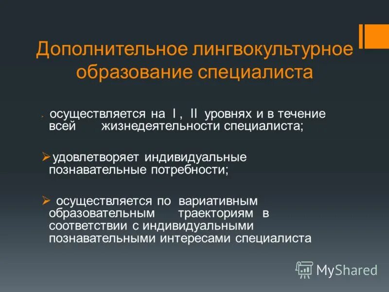 языковое основание