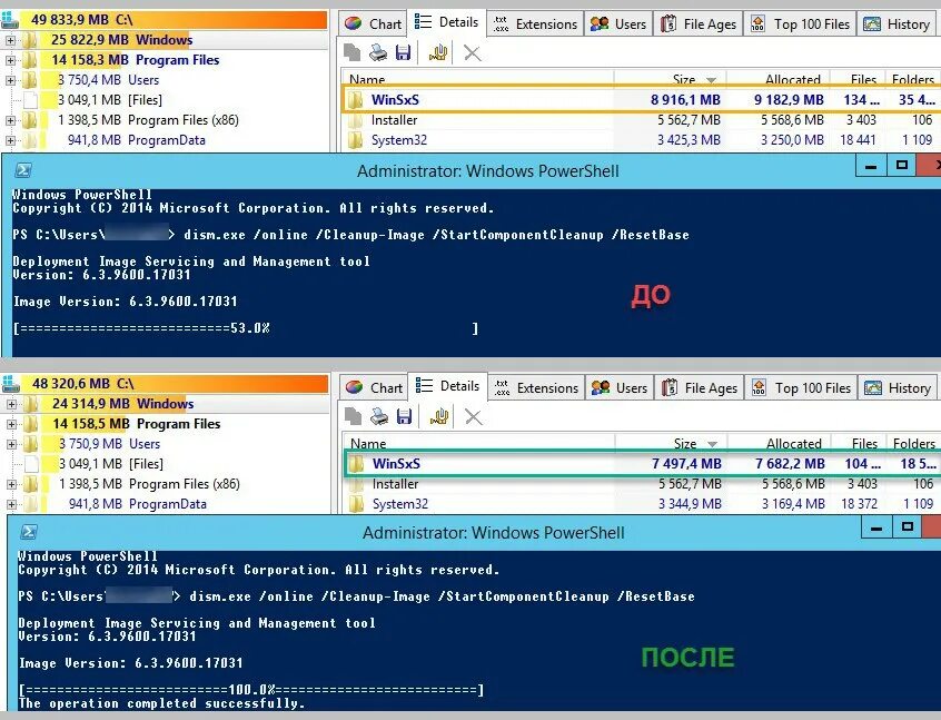 Dism cleanup resetbase. Dism cleanup resetbase. Dism cleanup resetbase. Startcomponentcleanup. Устранение ошибок центра обновления dism.