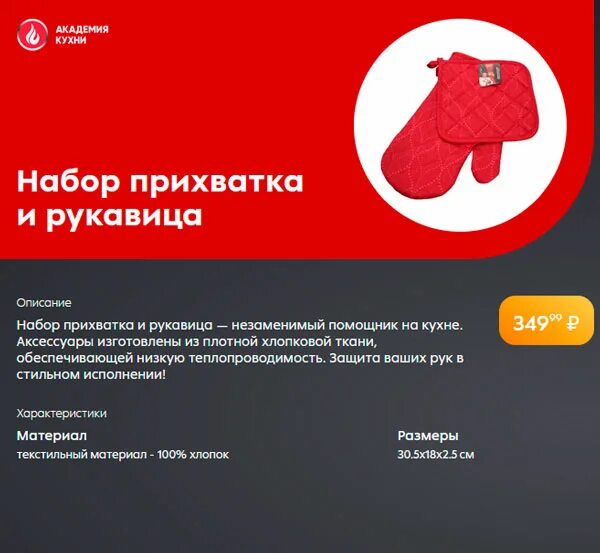 Пятерочка полотенца за наклейки. Посуда в пятерочке 2025. посуда в пятерочке за наклейки 2025 года. подарки за 555 в пятерочке за 555.