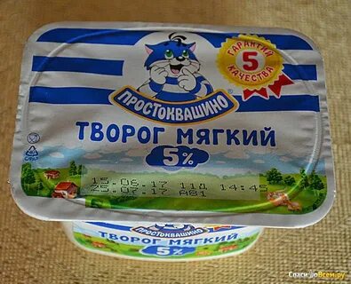 Мягкий творог простоквашино
