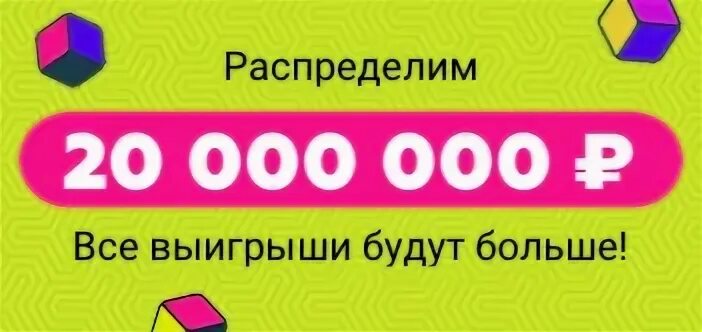 Распределительный тираж ближайший