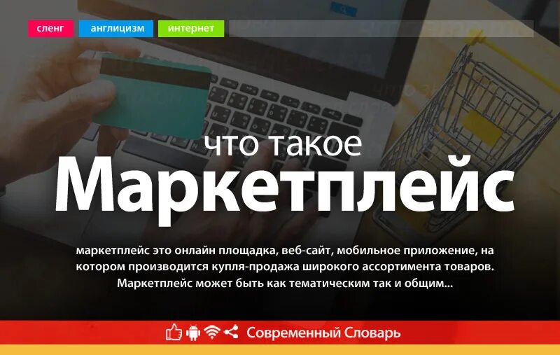 Маркетплейс playerok. Маркут Плейс. Маркетплейс. Что такое Марпи Плейса. Проект маркетплейс.