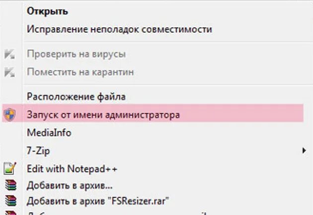 Скрипт от имени администратора. Запуск от имени администратора. включение от имени администратора. запустить от имени администратора. запуск от имени администратора на английском.