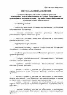 Фз о прохождении службы в органах