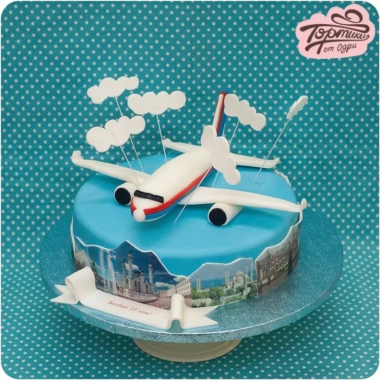 С днем рождения мужчине с самолетом. Торт с самолетом. Торт с самолетом для мальчика. Торт с самолетом для мужчины. Тортики на день рождения с самолетом.