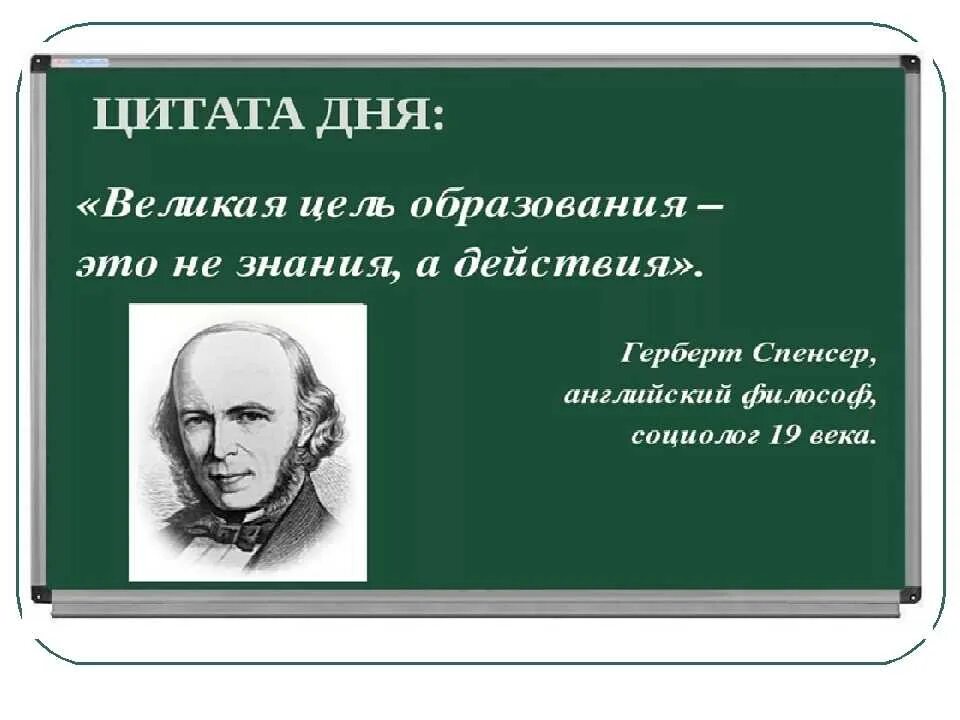 Учиться высказывания. Цитаты про образование. Высказывания об образовании. Афоризмы про образование. Высказывания об обучении.