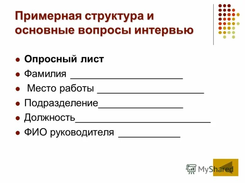 Порядок рассмотрения трудовых споров в российской федерации. Фамилии и должности. Фио подразделение должность. Список сотрудников. Фамилии и должности.