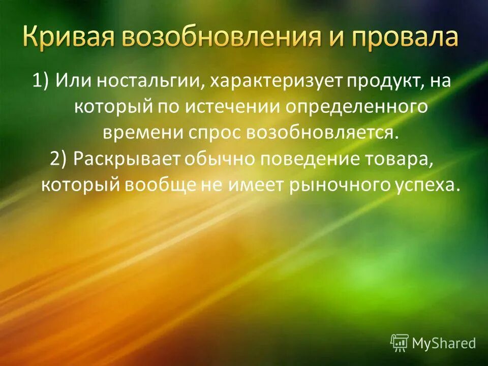 По прошествии нескольких. По прошествии нескольких