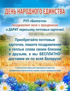 17 сентября выходной день в беларуси