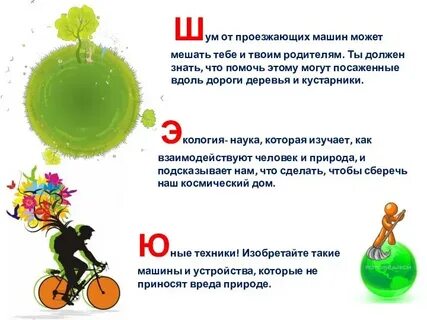 Азбука экологии