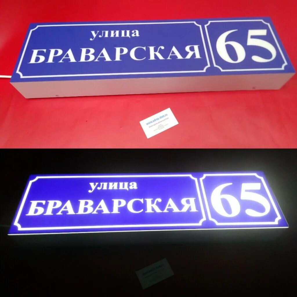 Адресная табличка на дом. Табличка на дом синяя. Адресная табличка. Адресная табличка на дом. Табличка с названием улицы.