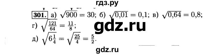 Алгебра 8 класс Макарычев номер 301. Гдз Алгебра 8 класс номер 301. Алгебра 8 класс Макарычев страница 75 номер 301. Алгебра 8 класс страница 75 номер 301. Алгебра 8 класс макарычев номер 773