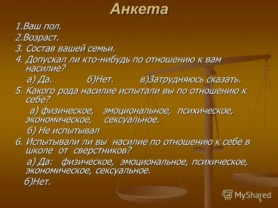 Состав вашей семьи. Том что в составе вашего. Химический состав чая. Том что в составе вашего. Том что в составе вашего.
