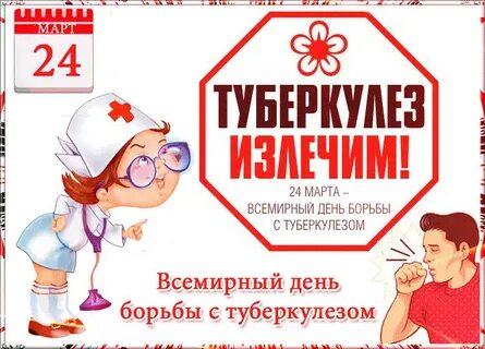 0 0 24 март