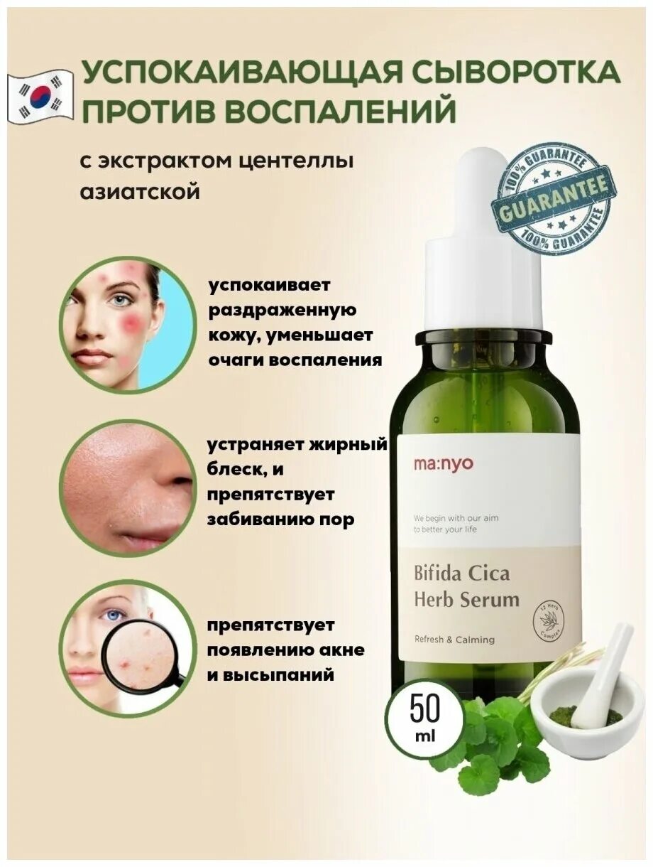 каламин сыворотка podiafarm. Enough pure tree balancing pro calming ampoule 30ml. сыворотка для лица art fact. Aravia сыворотка для кожи с куперозом. успокаивающая сыворотка с морской ромашкой.