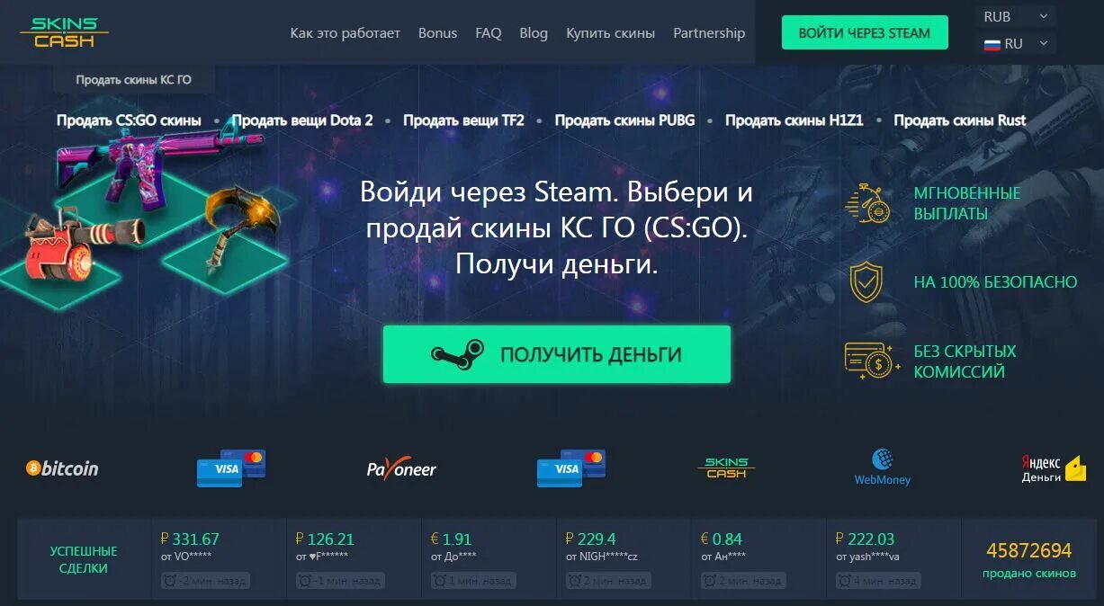 Продать скины дота с выводом на карту. How to access csgo market. Фарм в доте. Продать скины кс го за реальные деньги. Продать скины дота с выводом на карту.