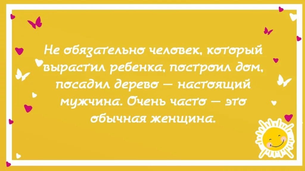 Я самая счастливая на свете. Жить нужно ради детей родителей. Счастье когда дети рядом. Я счастлива со своими детьми.