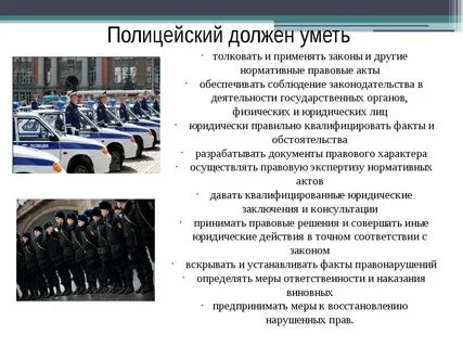 Полицейский это профессия