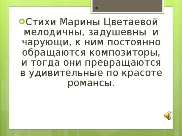 Цветаева наши царства сравнение. Стихотворение Цветаевой бежит тропинка. Стихотворение Марины Цветаевой бежит тропинка с бугорка.