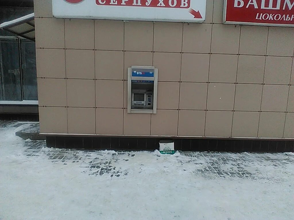 Втб серпухов график работы в праздники VTB Bank, bank, Serpukhov, ulitsa Chekhova, 26 Yandex Maps