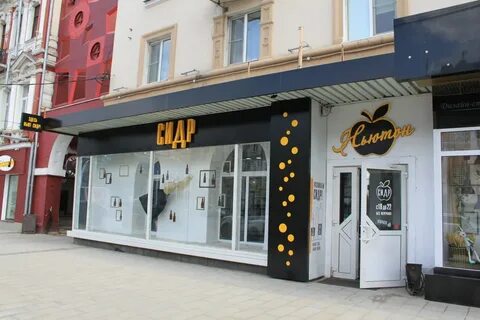 Reals воронеж