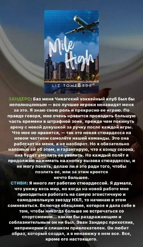 сочинение на тему. лиз томфорд тысяча миль над землей читать. лиз томфорд тысяча миль над землей читать. эстетика книг брендов. лиз томфорд тысяча миль над землей читать.