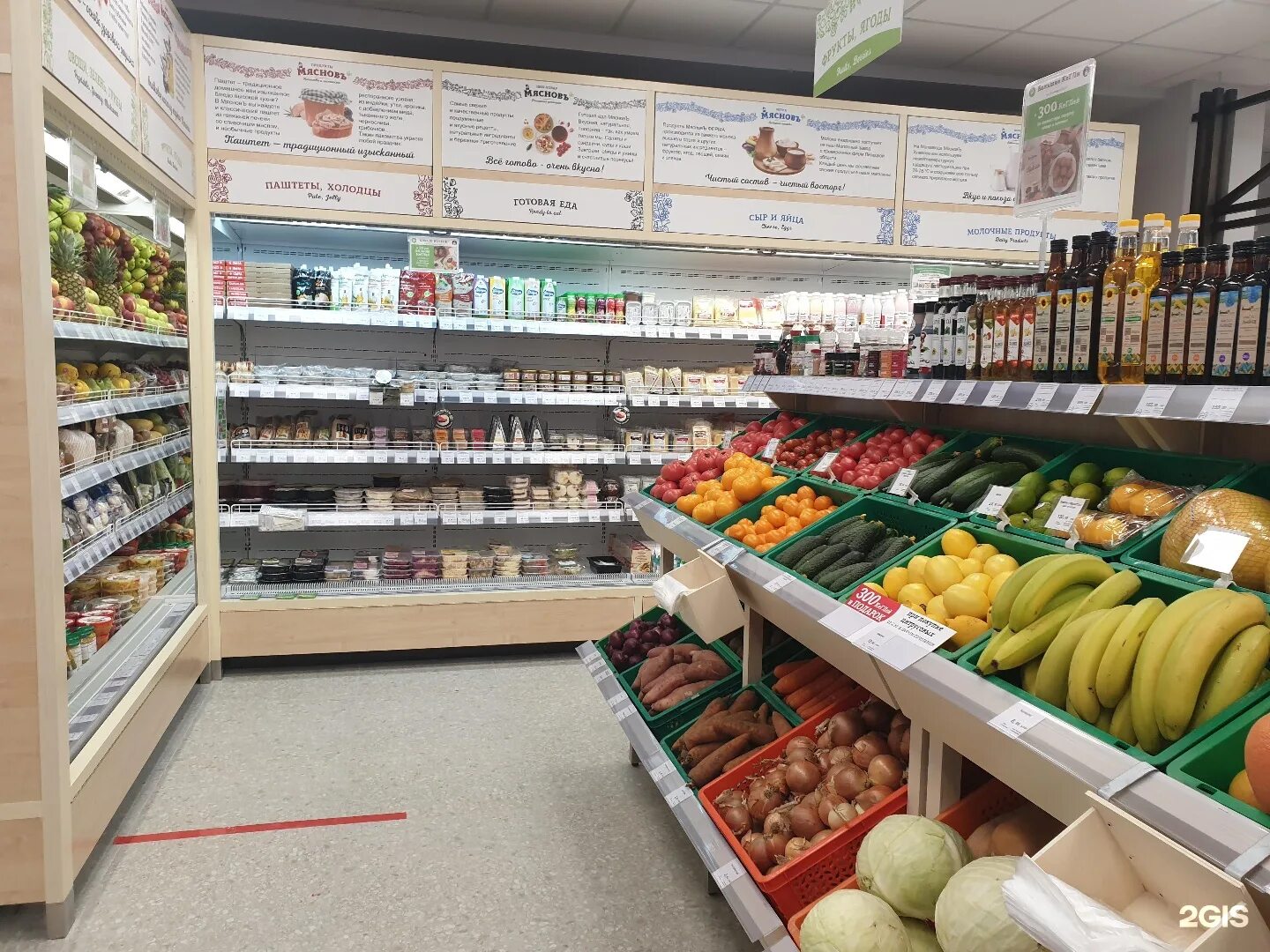 мяснов фото магазина. мяснов интернет магазин. мяснов интернет магазин. мясновъ магазин. мясновъ в дзержинске.