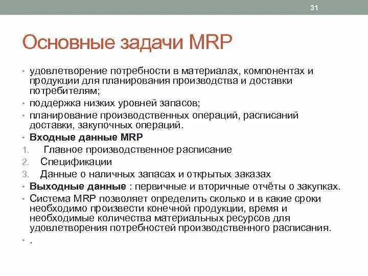 Решение проблемы удовлетворяет потребность