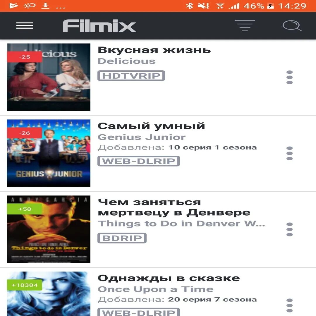 Filmix андроид apk. Фильмикс приложение. Фильмикс лайф.