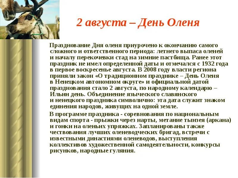 Олень плывет. 2 августа олень в воду написал. Олень писает. Олень пьет воду. Олень плывет.