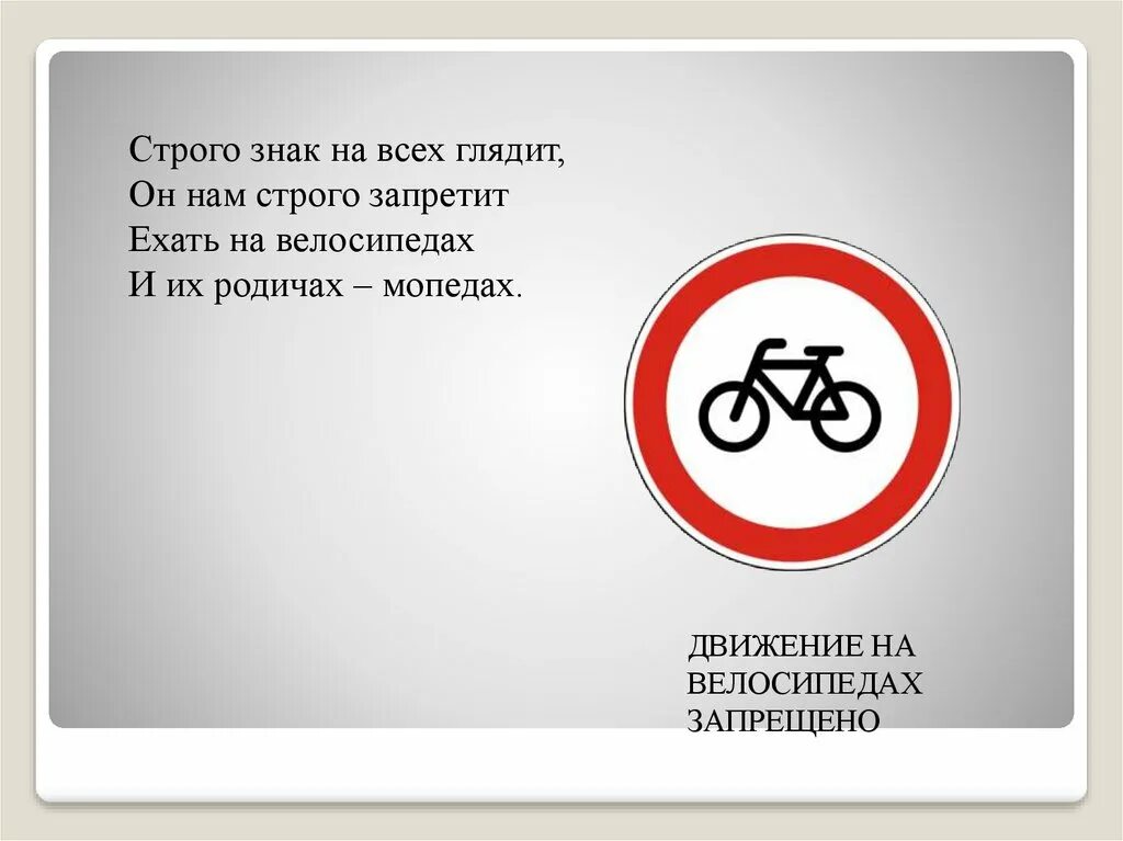 Движение мопедов разрешено пдд. Знаки разрешающие движение мопедов. знаки запрещающие движение мопедов.