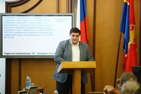 Депутат красноярского совета депутатов