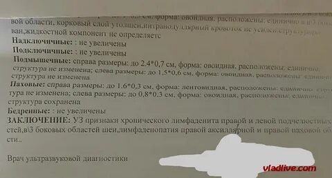 Размеры лимфоузлов по узи