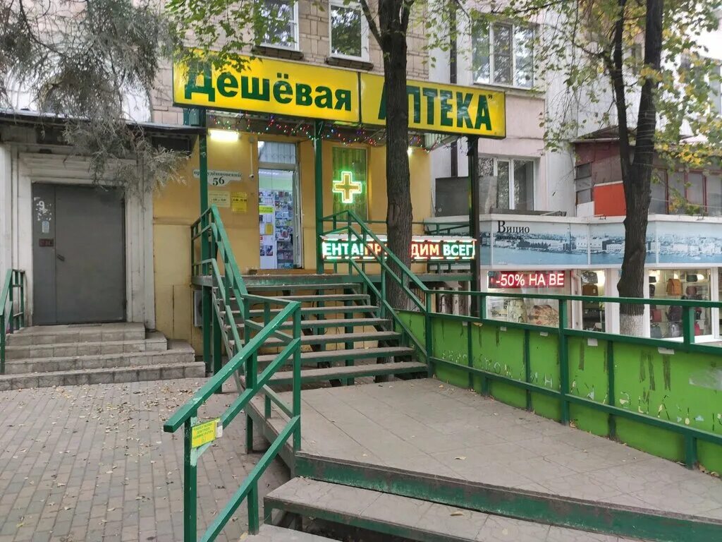 аптека буденновский ростов. буденновский 68/81 ростов. 43 аптека буденновск. буденновский 24. аптека на буденновском 56 ростов-на-дону.