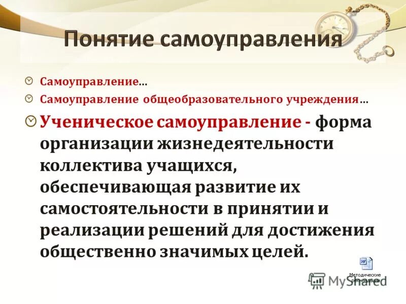 Учреждением признается организация созданная. Цель деятельности некоммерческой организации. Достижения общественной организации. Общественные достижения примеры. Достижения в общественной деятельности.