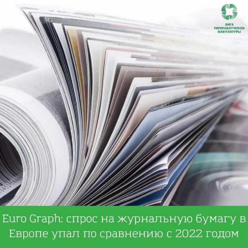 Бумага спрос. Бумага спрос
