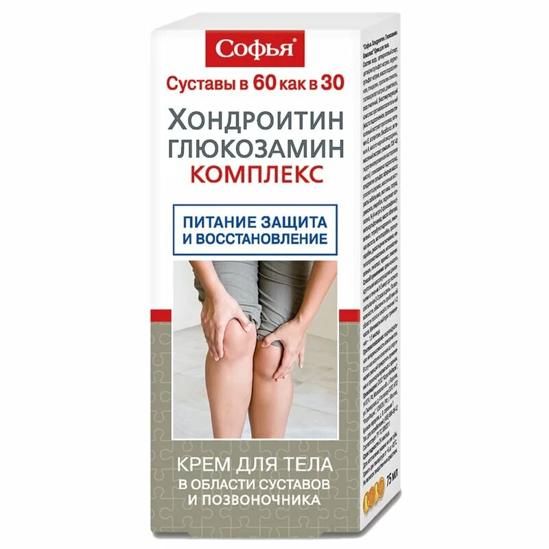 Лошадиное здоровье крем для тела с хондроитином и глюкозамином 125 мл. Крем с глюкозамином и хондроитином применение. Крем с глюкозамином и хондроитином применение. Крем с глюкозамином и хондроитином применение. Лошадиное здоровье с ядом скорпиона.