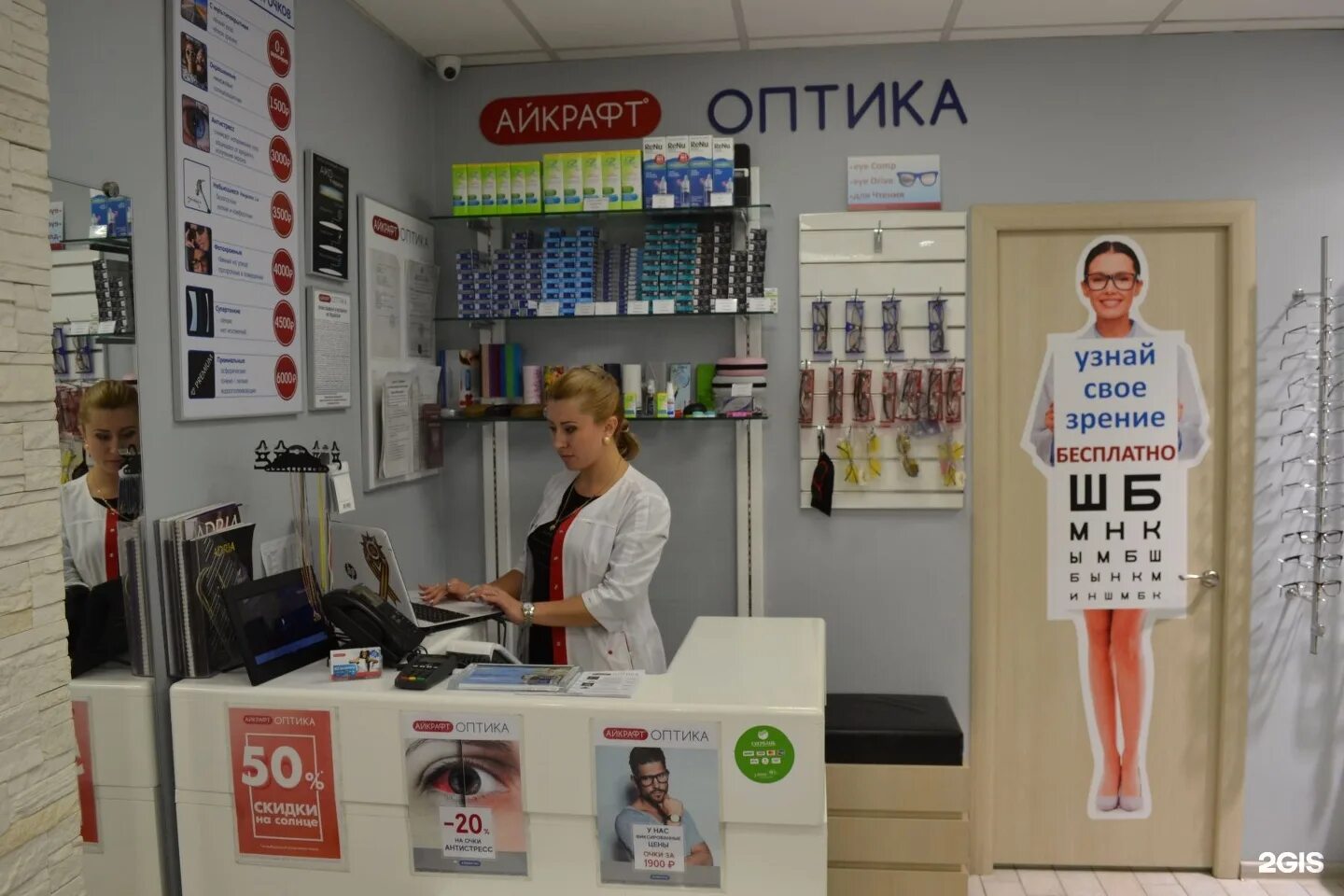 оптика в краснодаре адреса. визион оптика плюс. ставропольская 217 краснодар оптика. оптика петров. оптика краснодар.