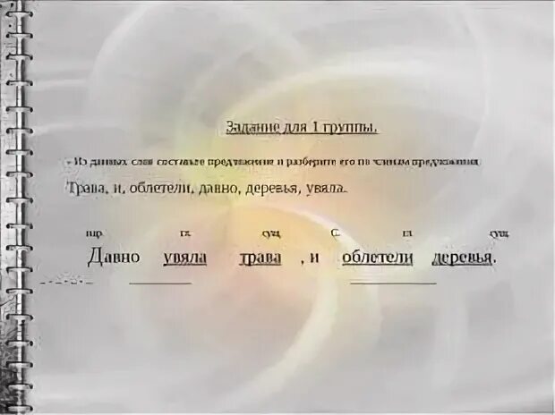 Давно предложение
